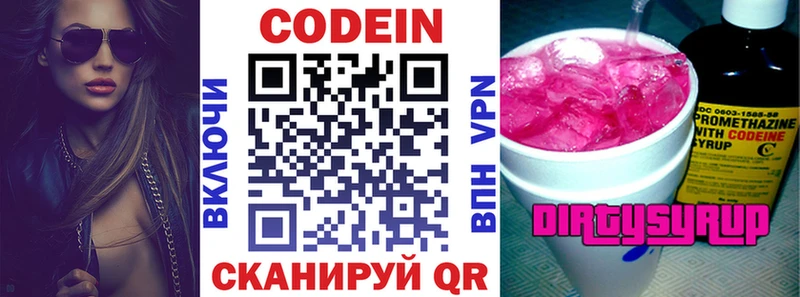 мега маркетплейс  Фролово  Codein Purple Drank 