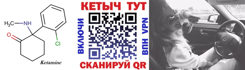 Кетамин ketamine  Фролово 