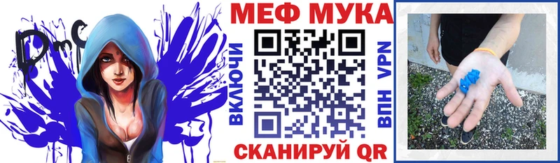 Меф мяу мяу  Фролово 