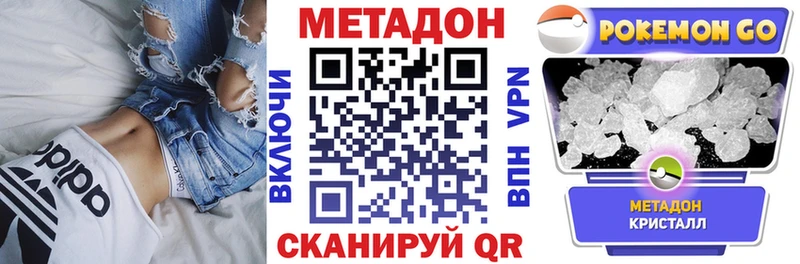 МЕТАДОН VHQ  что такое   Фролово 